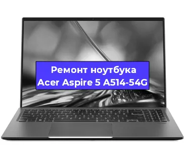 Замена кулера на ноутбуке Acer Aspire 5 A514-54G в Красноярске